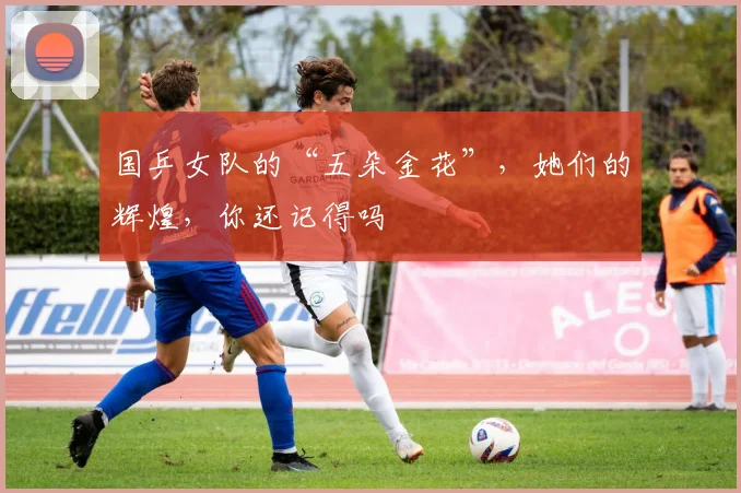 国乒女队的“五朵金花”,她们的辉煌,你还记得吗